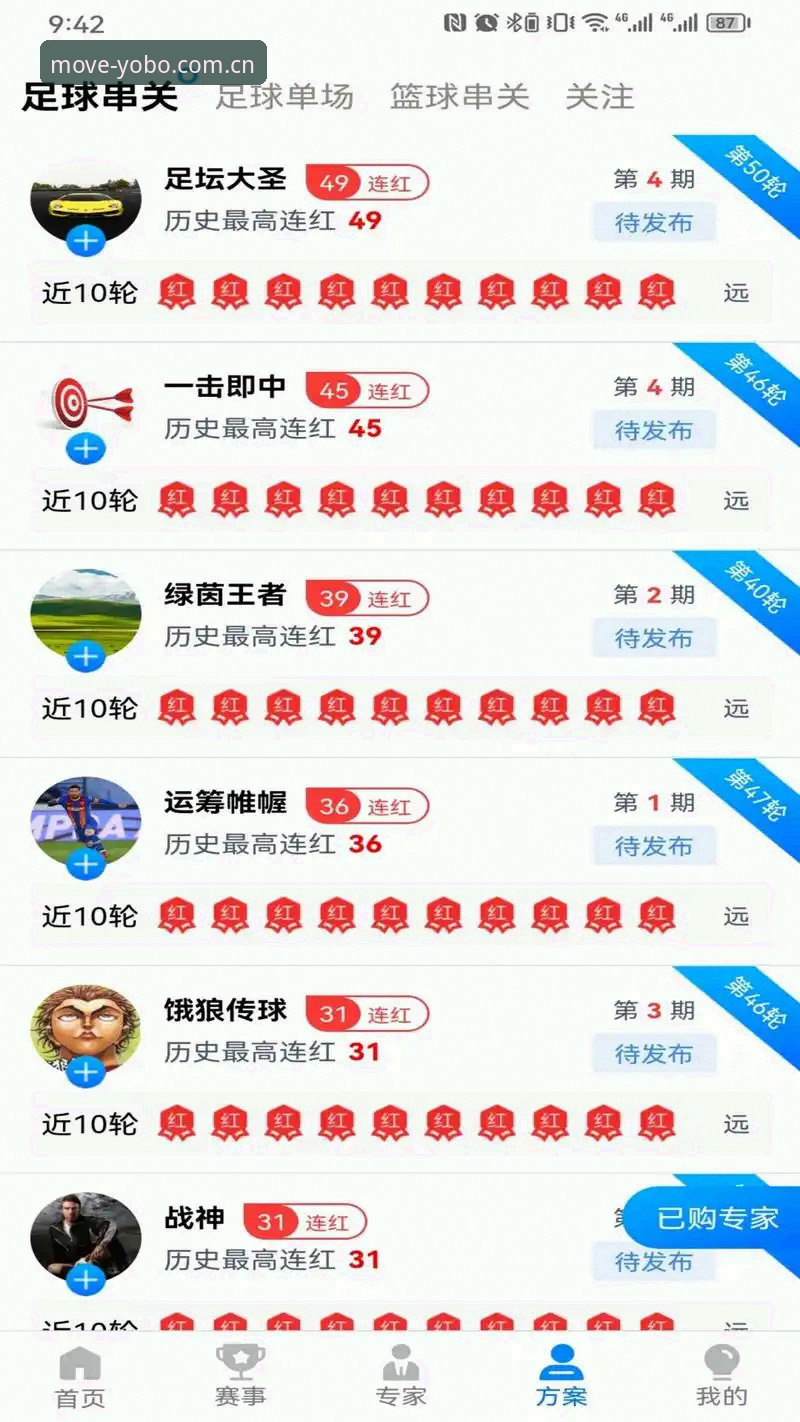 YOBO体育娱乐空间最新版 YOBO体育娱乐空间最新版 vs 传统娱乐平台:哪个更适合新手入门?