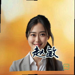 赵敏