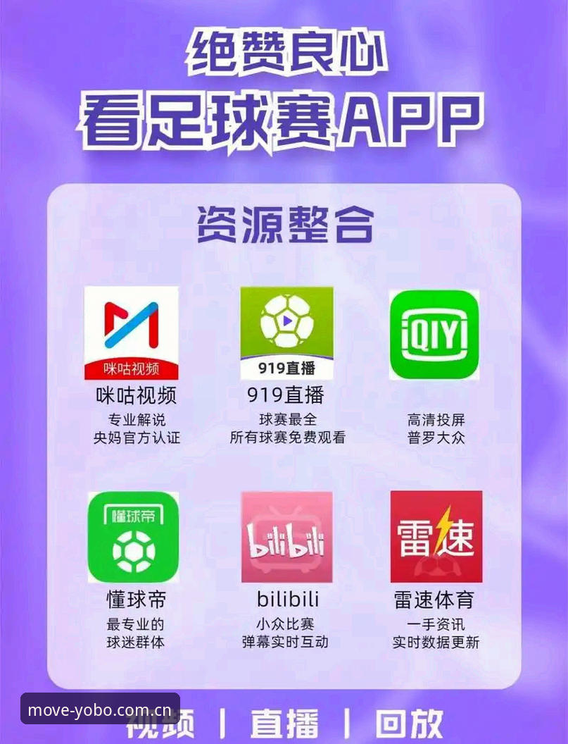 YOBO体育APP安卓下载全面解析：89.7MB安装包背后的实战体验与操作指南