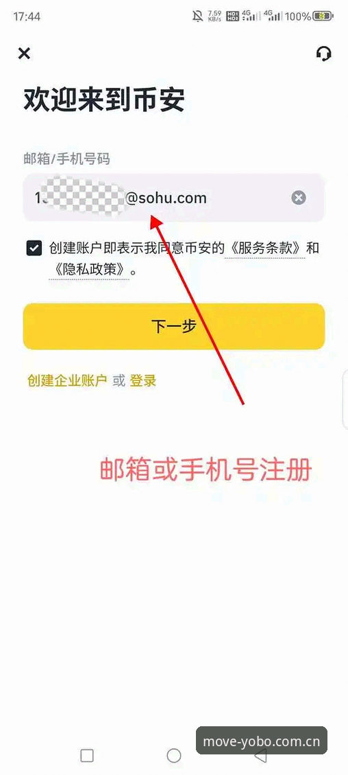 2026年YOBOSPORTS账号怎么注册？完整教程与常见问题解答