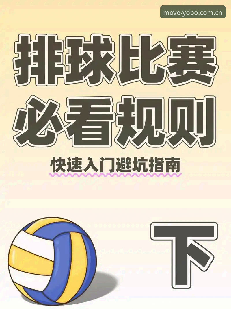 掌握YOBO体育竞猜规则图解的7个技术要点，从新手到高手只需3步